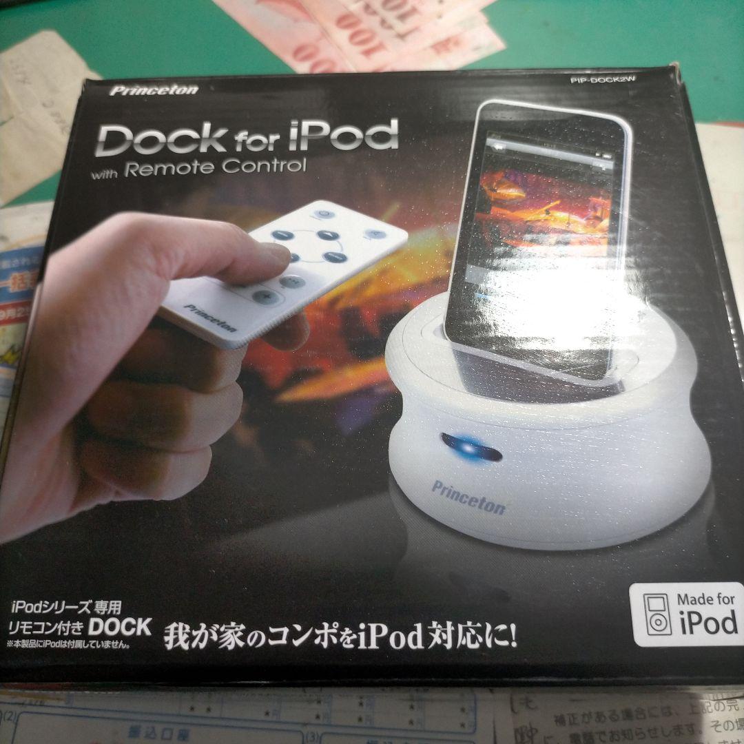 Dock for iPod with Remote Control ジャンク扱い Dock for iPod with Remote Control ジャンク扱い Dock for iPod with