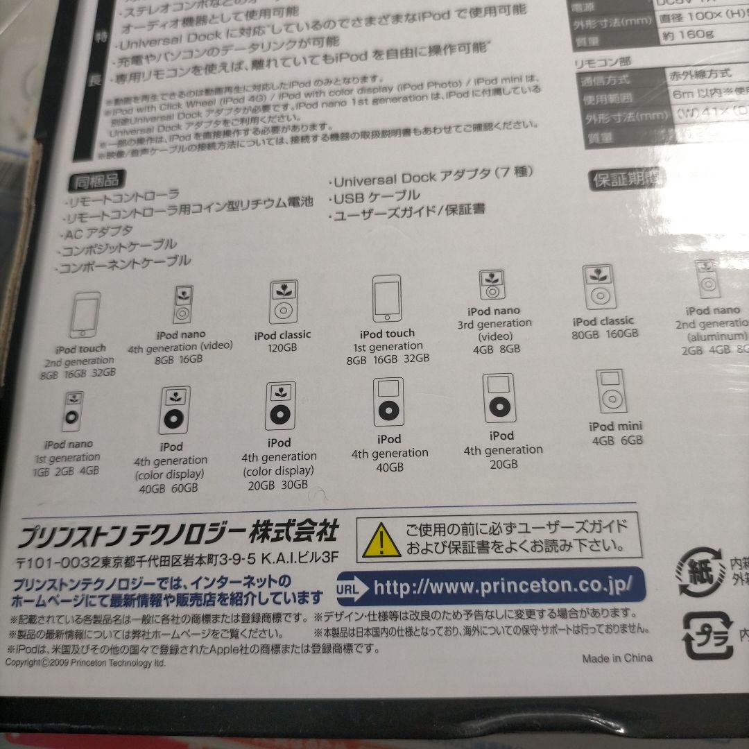 Dock for iPod with Remote Control ジャンク扱い｜