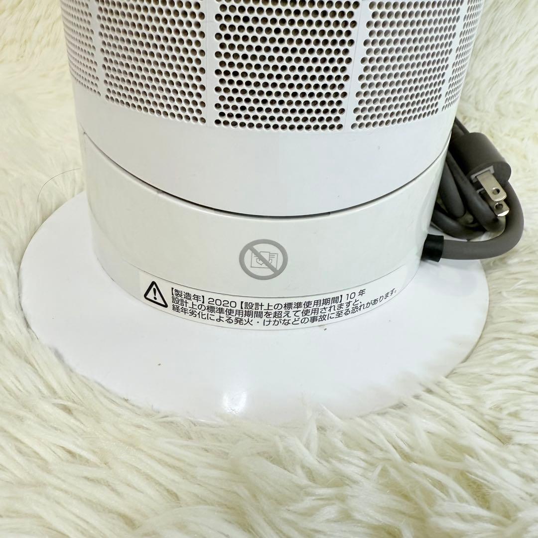 ダイソン AM09 2020年製 ホット&クール 扇風機 暖房