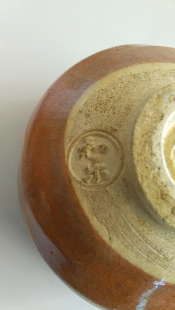 赤楽 川崎和楽 赤楽茶碗 共箱 共布 茶道具 抹茶碗 美品 です。