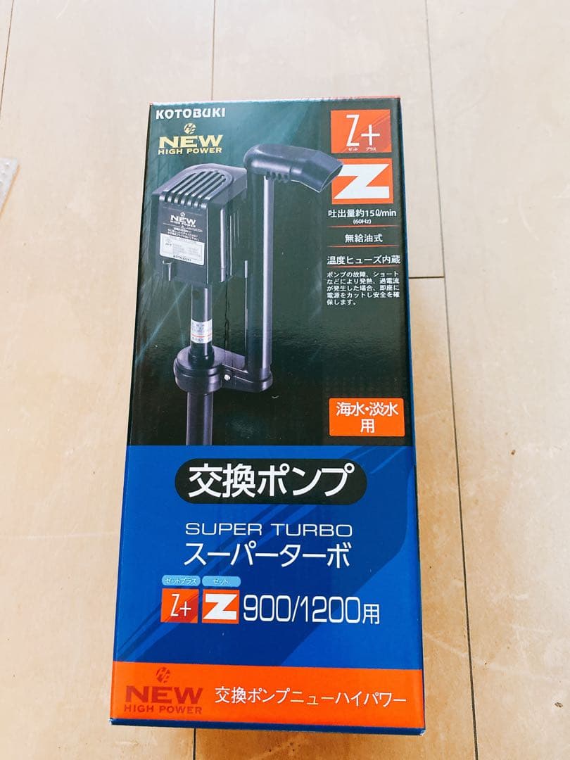 120×90×45水槽 引き取り限定