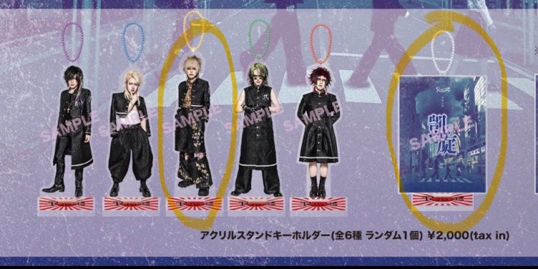 R指定 マモ アクスタ セット オンライン ストア