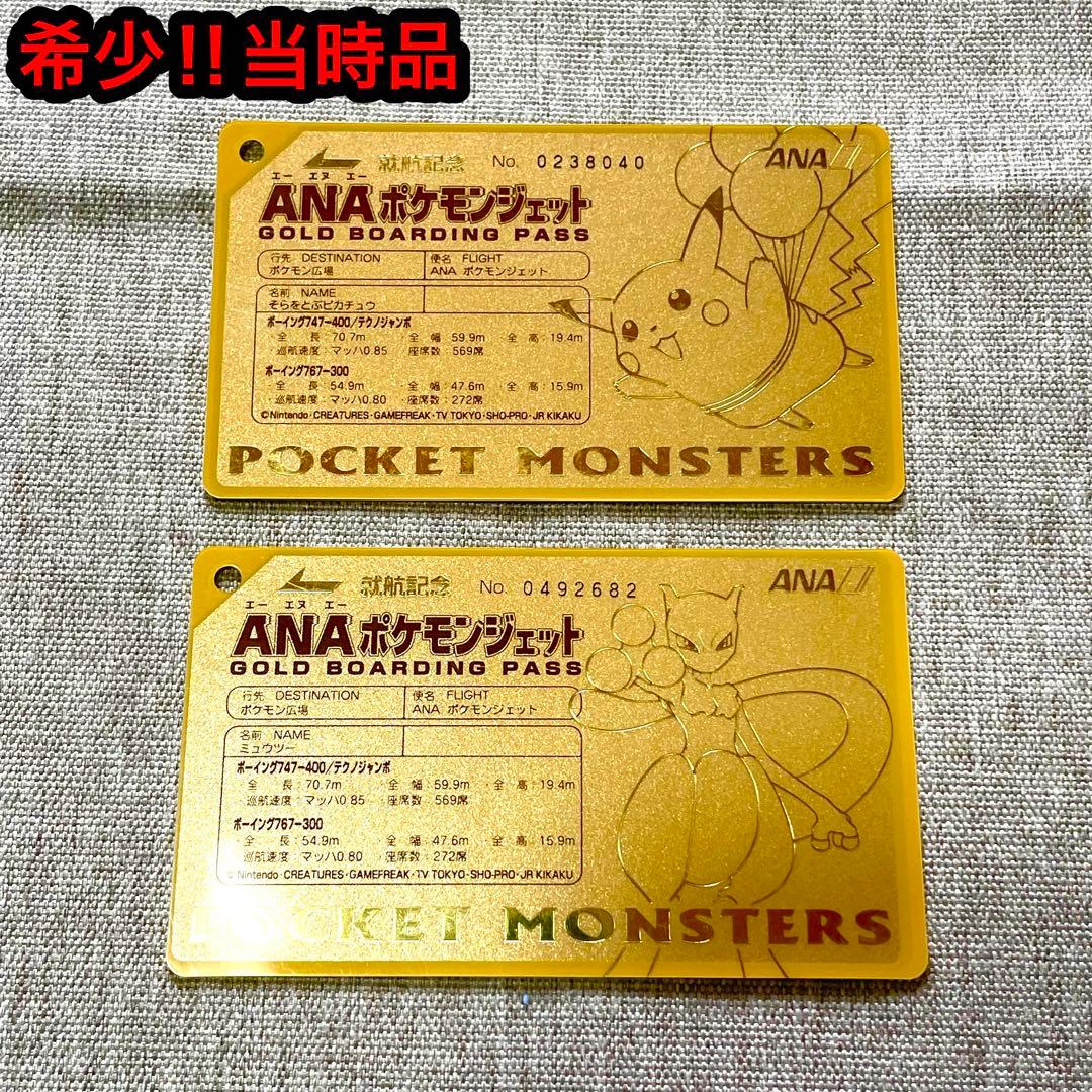 ANAポケモンジェット就航記念 ポケモン オリジナルゴールド