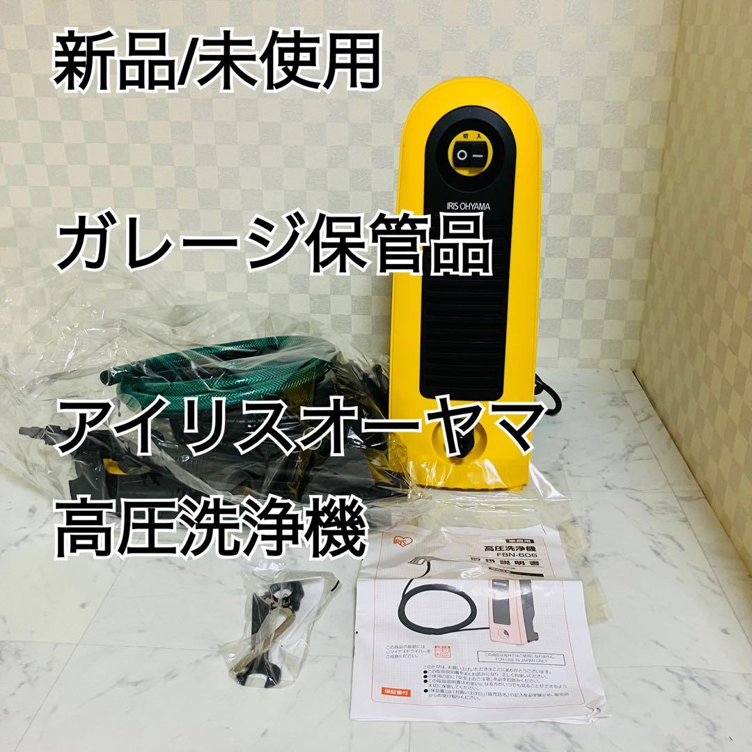 アイリスオーヤマ 高圧洗浄機 本体 未使用 アイリスオーヤマの高圧洗浄機のおすすめ人気ランキング【2026年2月