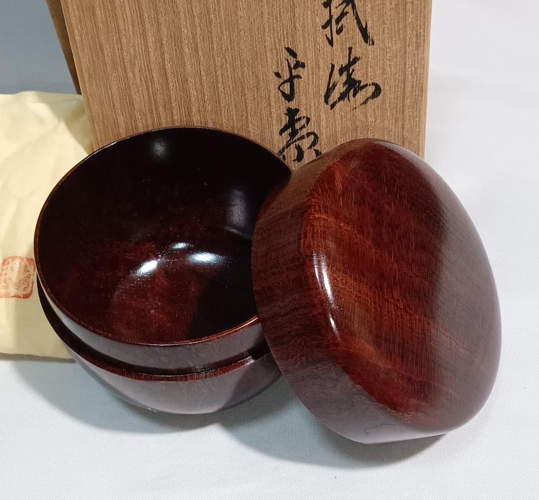茶道具　木地師　和田海山作　欅拭漆塗杢目沈金加工平棗　超美品！！ 茶道具 木地師 和田海山作 欅拭漆塗杢目沈金加工平棗