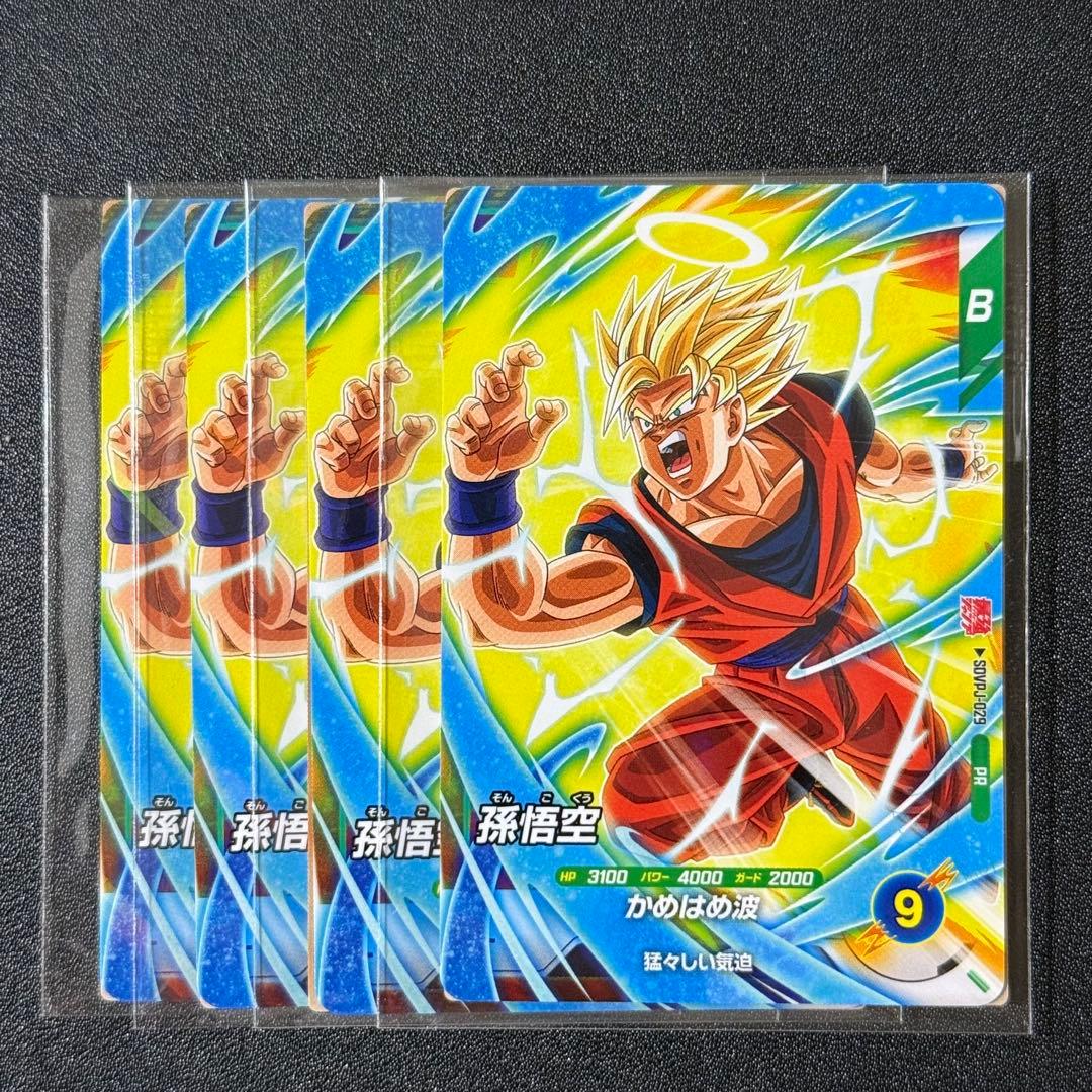 最強ジャンプ3月号付録 2026 SDVPJ-029 孫悟空 4枚セット - メルカリ