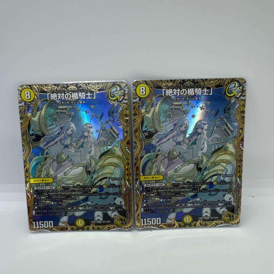 最安値】絶対の楯騎士 アブソリュートシールドナイト 金 トレジャー 2