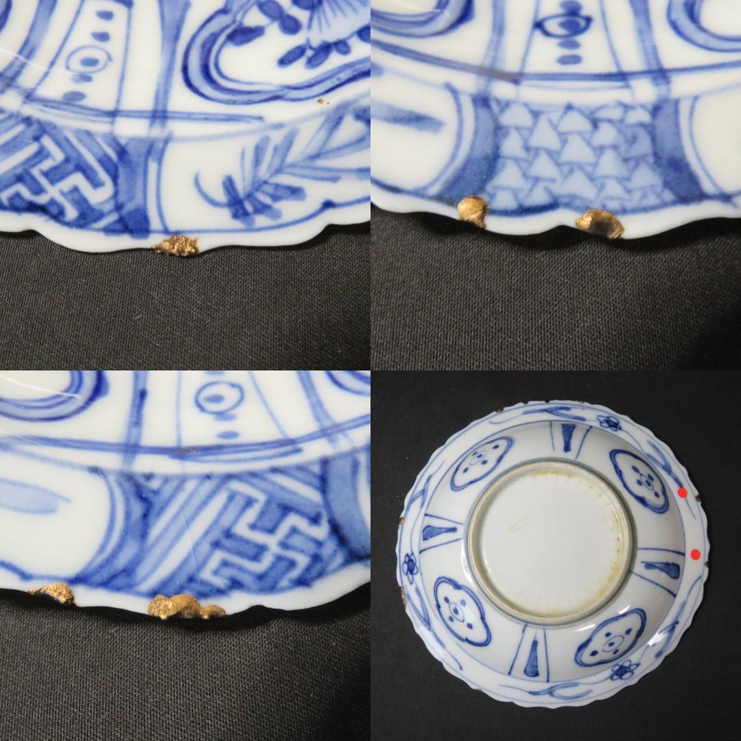 染付 小皿 皿 古伊万里 飛蝗文様 江戸 歪み 欠け 直し 芙蓉手 B傷