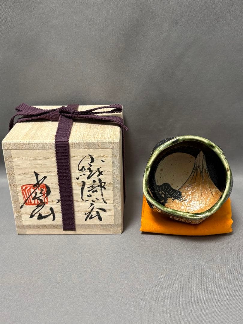 池田省吾 織部ぐい呑 I-016 | my-guinomi 池田省吾 織部ぐい呑 富士山