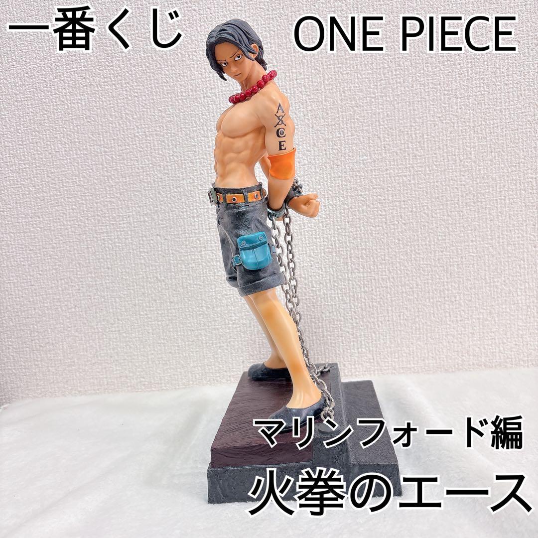 一番くじ ワンピース~マリンフォード編〜A賞 火拳のエースフィギュア