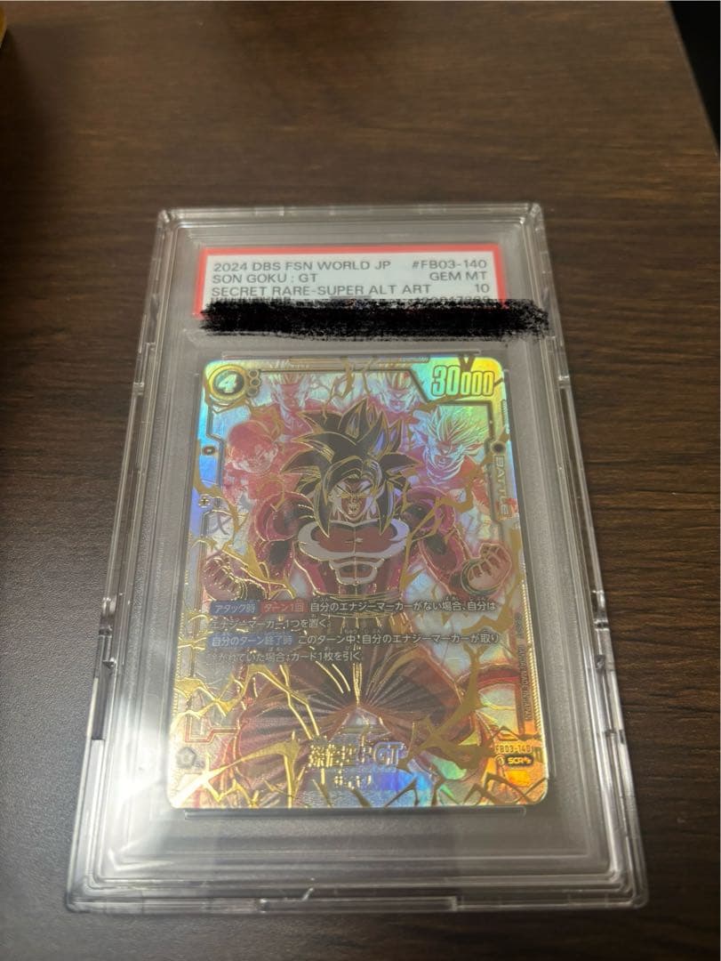 PSA10 孫悟空 GT フュージョンワールド スーパーレア
