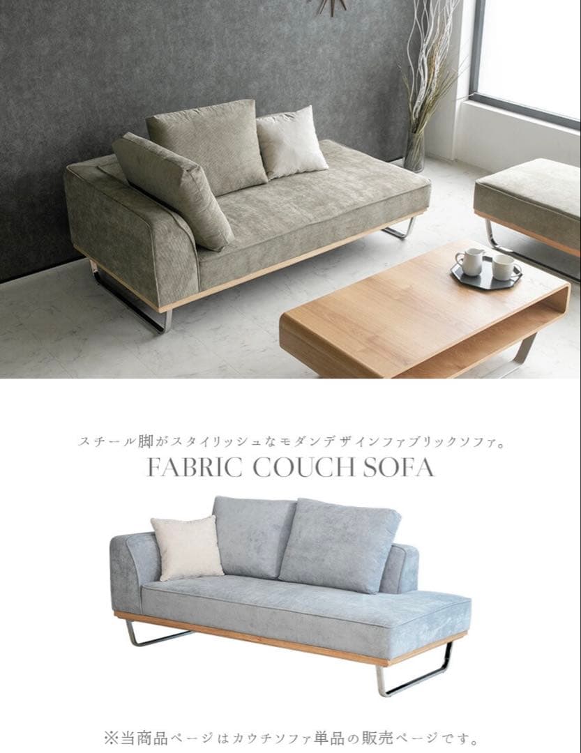 【裕介】ソファー ファブリック コーデュロイ 3人掛け