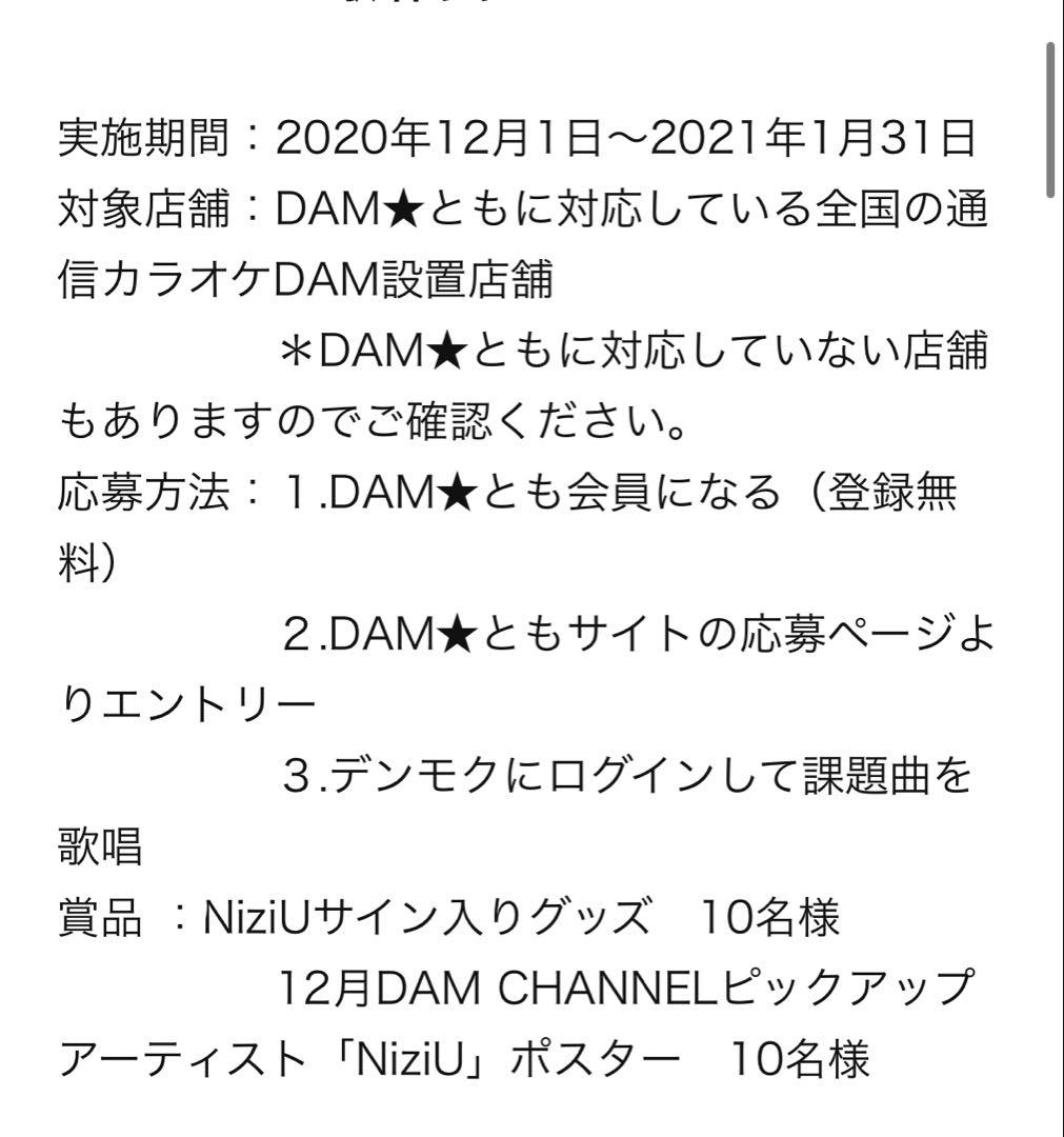 y*i様 NiziU　直筆サイン入りᎢシャツ　DAM