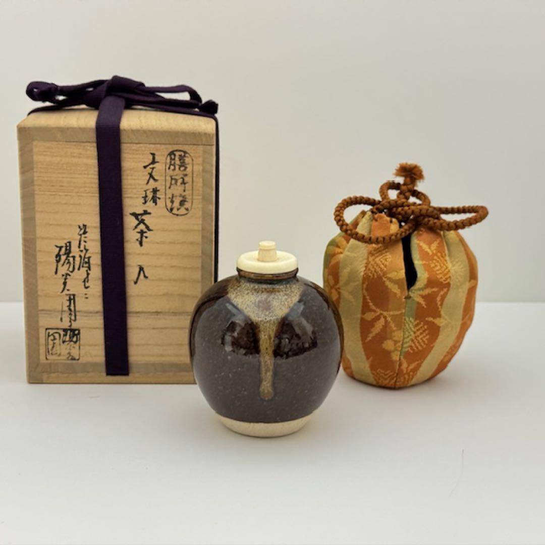 茶道具 岩崎新定 膳所焼 文琳茶入 共箱 茶道 茶道具 岩崎新定 膳所焼 文琳茶入 共箱 茶道