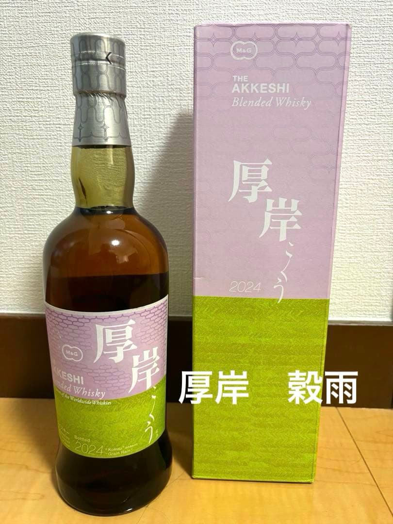 【未開栓】厚岸　穀雨　１本　2024 2024年5月下旬発売】厚岸ブレンデッドウイスキー穀雨（堅展実業・厚岸