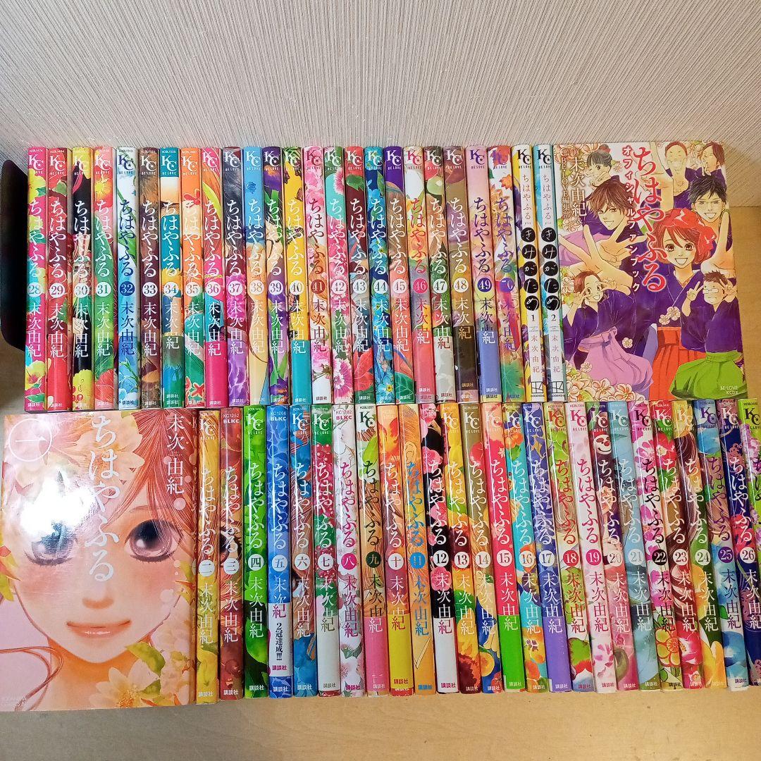 ちはやふる 全50巻、きみがため1〜3巻、オフィシャルファンブック ちはや