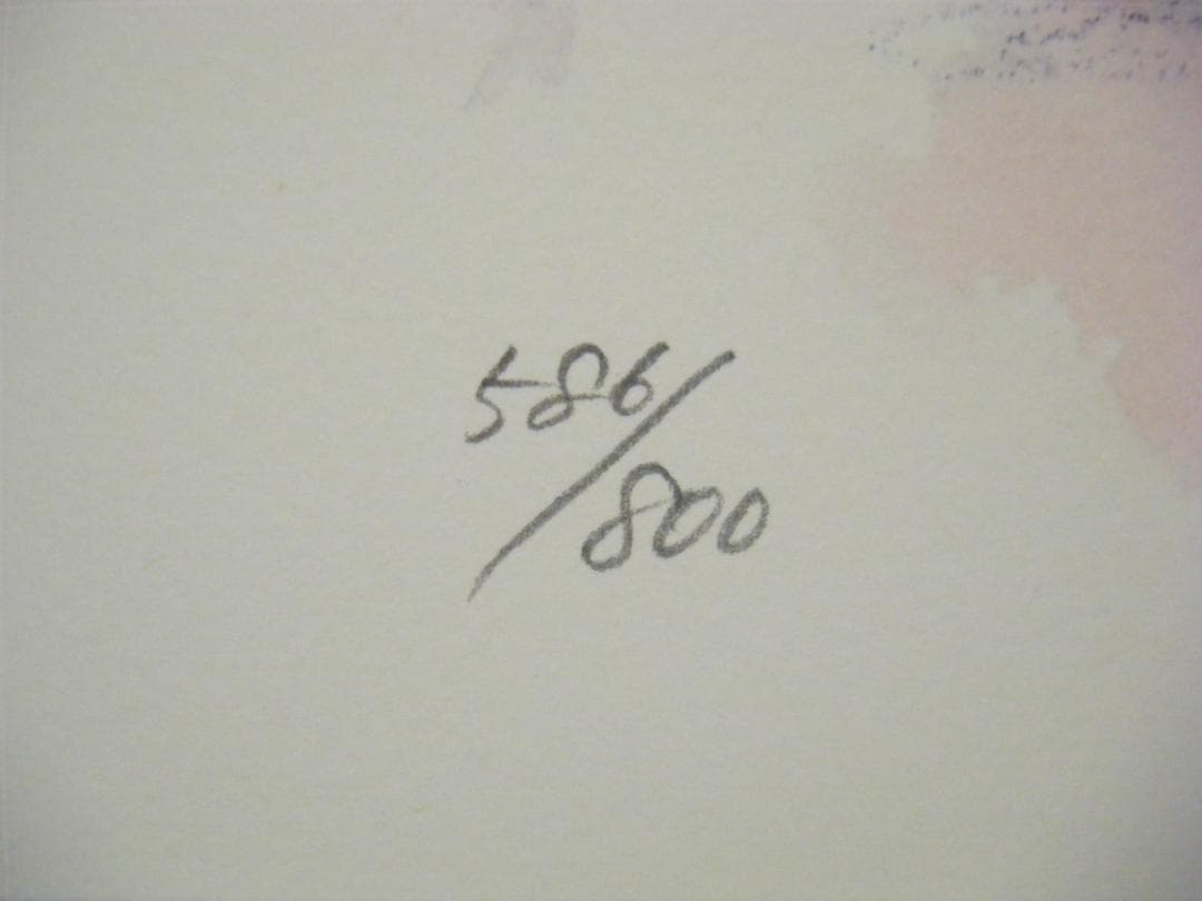 版画 作者不詳 サイン有 ジクレー 江の島 逸品 J192 - メルカリ