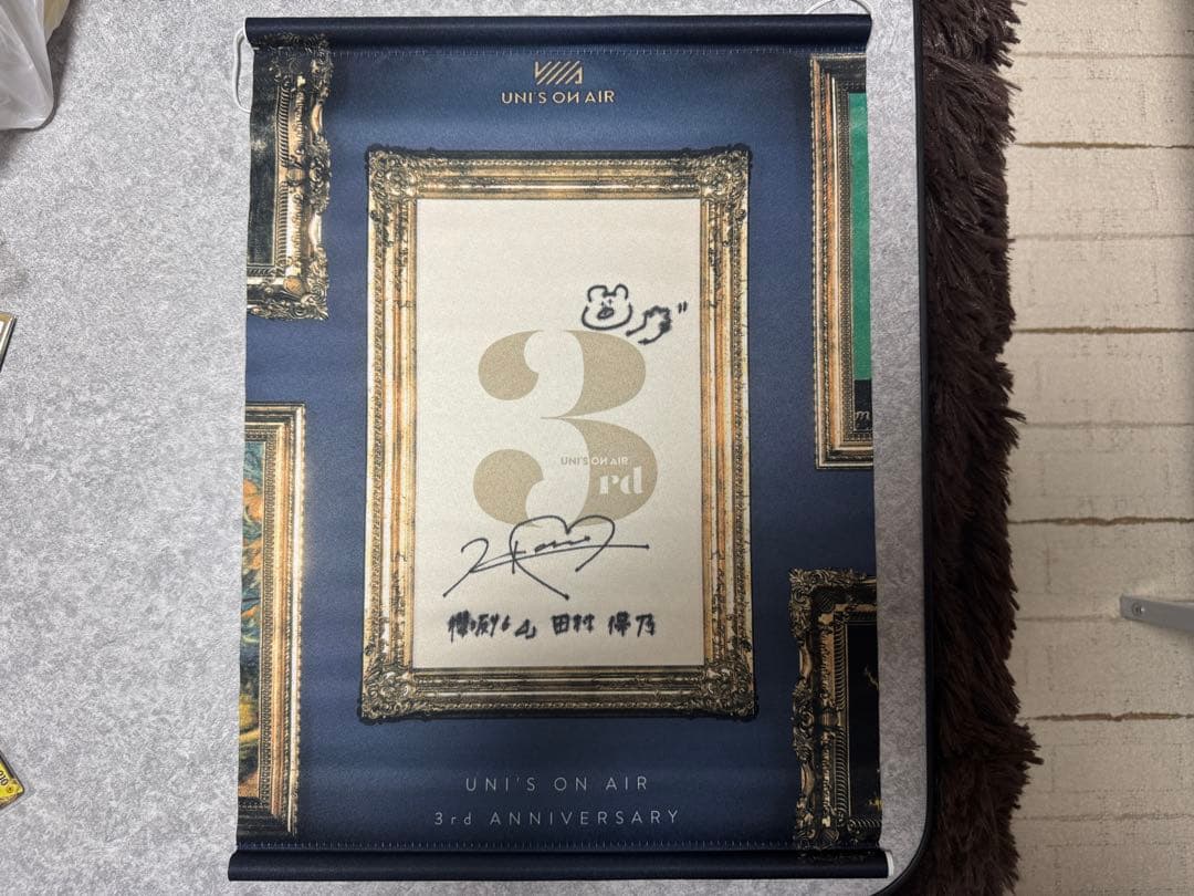 櫻坂46 田村保乃直筆サイン入りチェキ&タペストリー　ユニゾンエアー