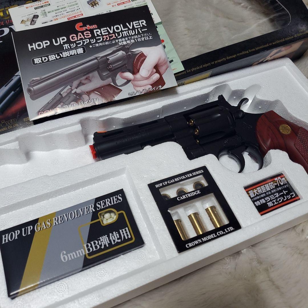 クラウンモデル リボルバー No14 コルト パイソン 4インチ　カートリッジ付