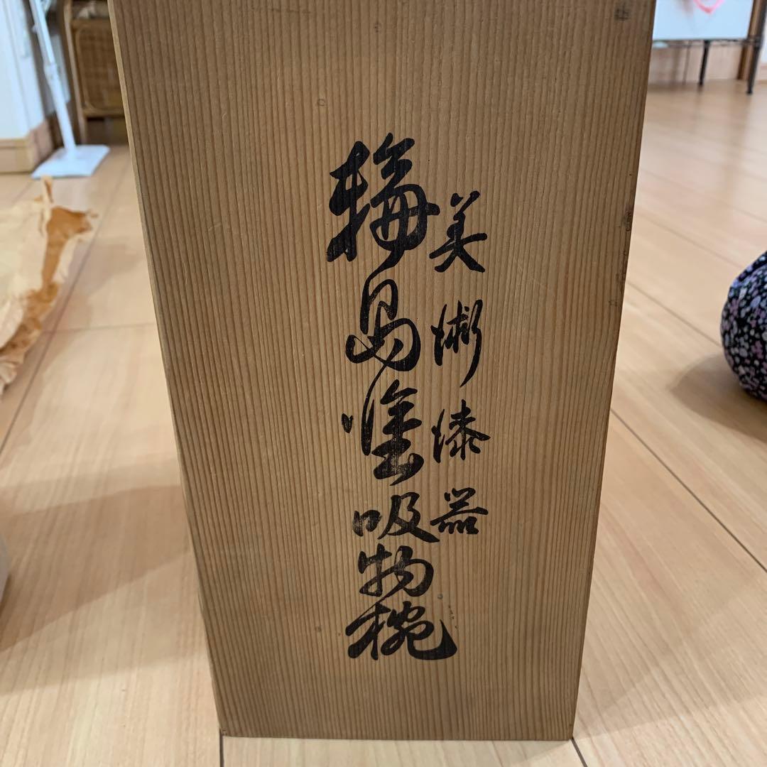 漆器 椀 １０個セット 黒と金の輪島花模様