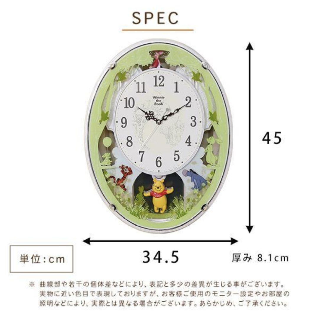 掛け時計　くまのプーさん　28曲選べるオーロラサウンド　メロディ電波掛け時計