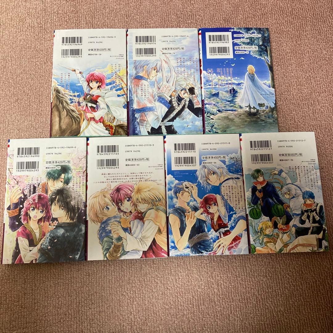 暁のヨナ 1-43巻 43冊セット 全巻 美品多数】暁のヨナ