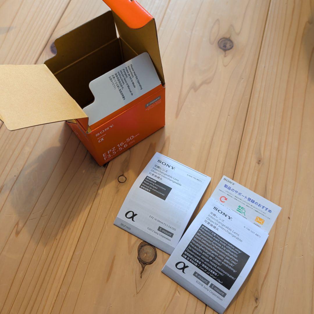 SONY EPZ 16-50mm F3.5-5.6 OSS　フィルターおまけ
