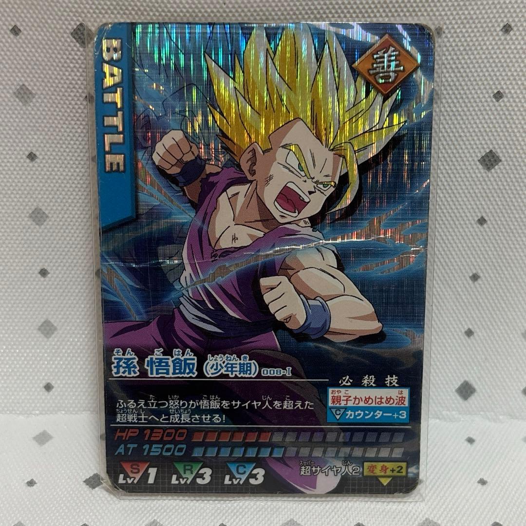 ドラゴンボールデータカードダス 第1弾 孫悟飯 （少年期） 008-I