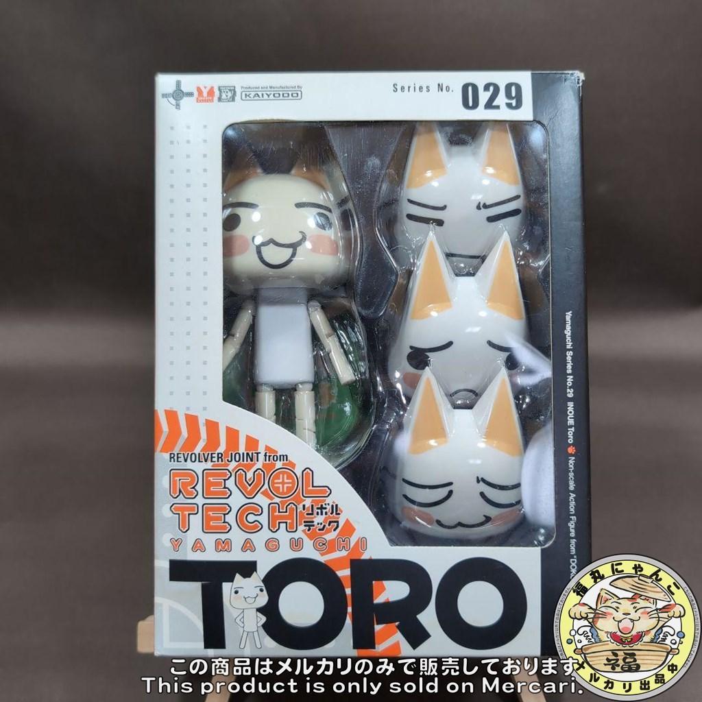 リボルテックヤマグチ どこでもいっしょ トロ クロ 再販版 REVOLTECH