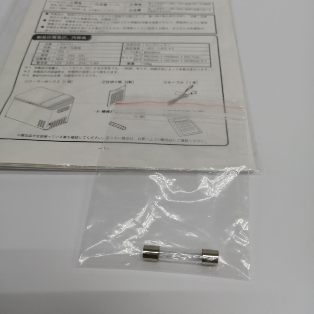 【動作品】TERZO 車載用冷蔵庫 EA-FZ1