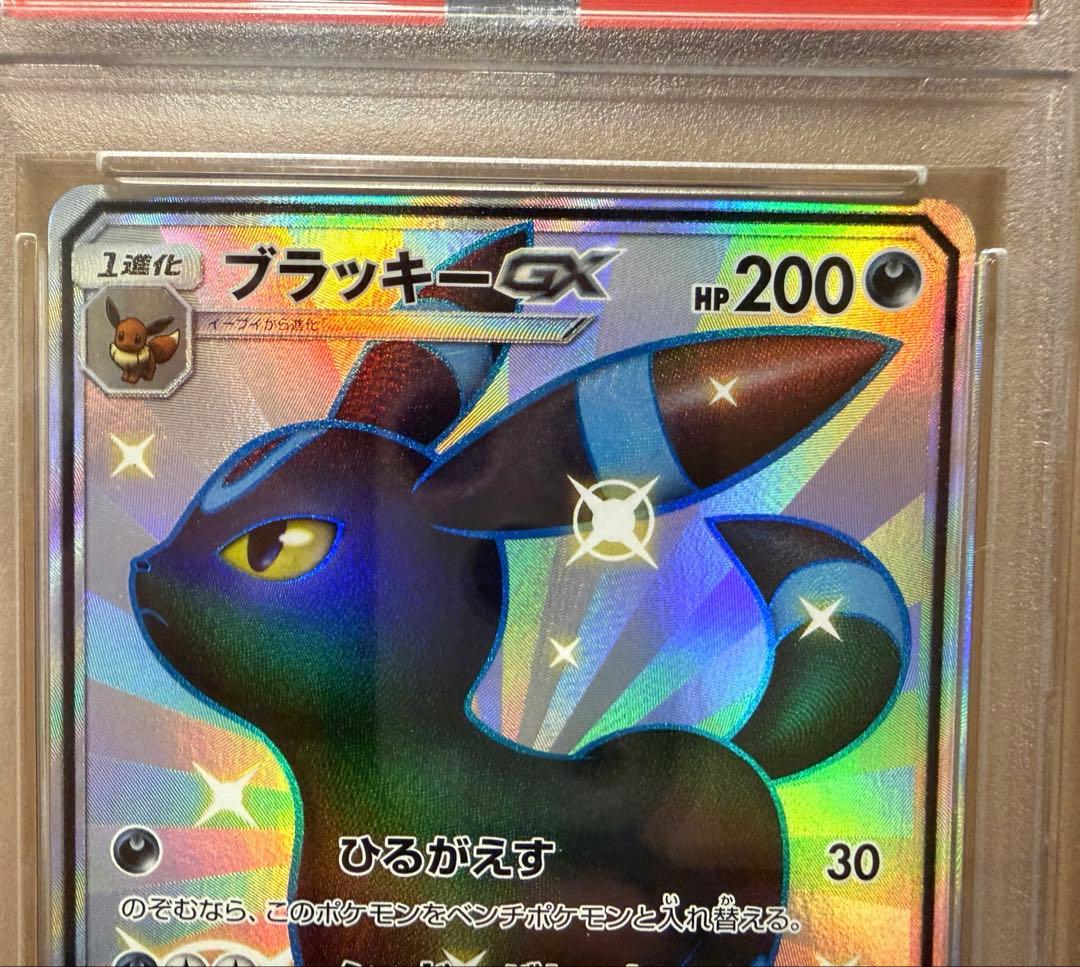 PSA10】ブラッキーGX SSR SM8bウルトラシャイニー 229/150 - メルカリ