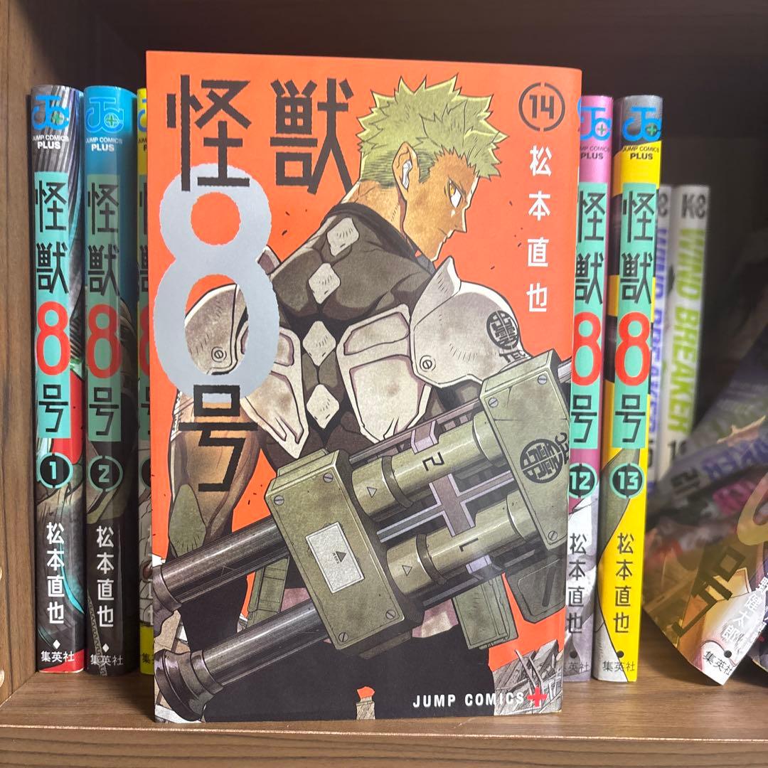 怪獣8号 全巻セット 1-14巻➕サイドB➕特典 - メルカリ