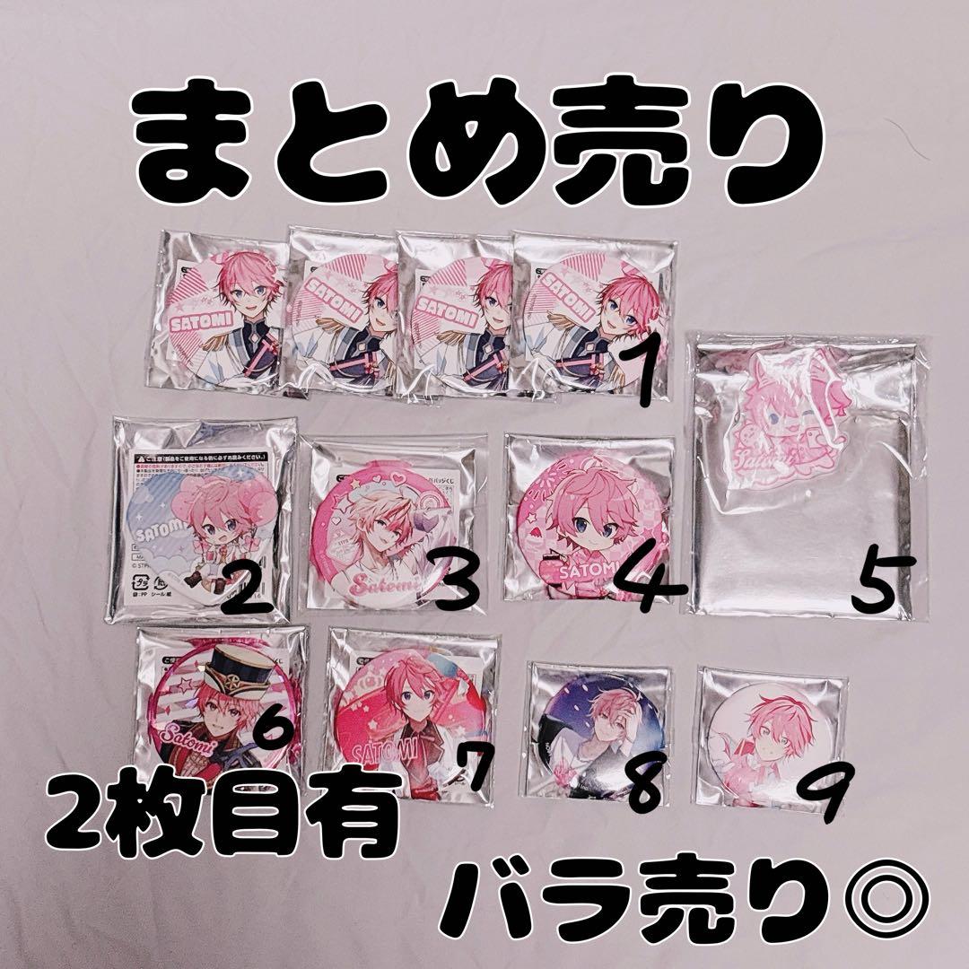 さとみくん まとめ売り バラ売り可 値下げ⭕️ バラ売り❌ すとぷり さとみ グッズまとめ売り すとぷり さとみ
