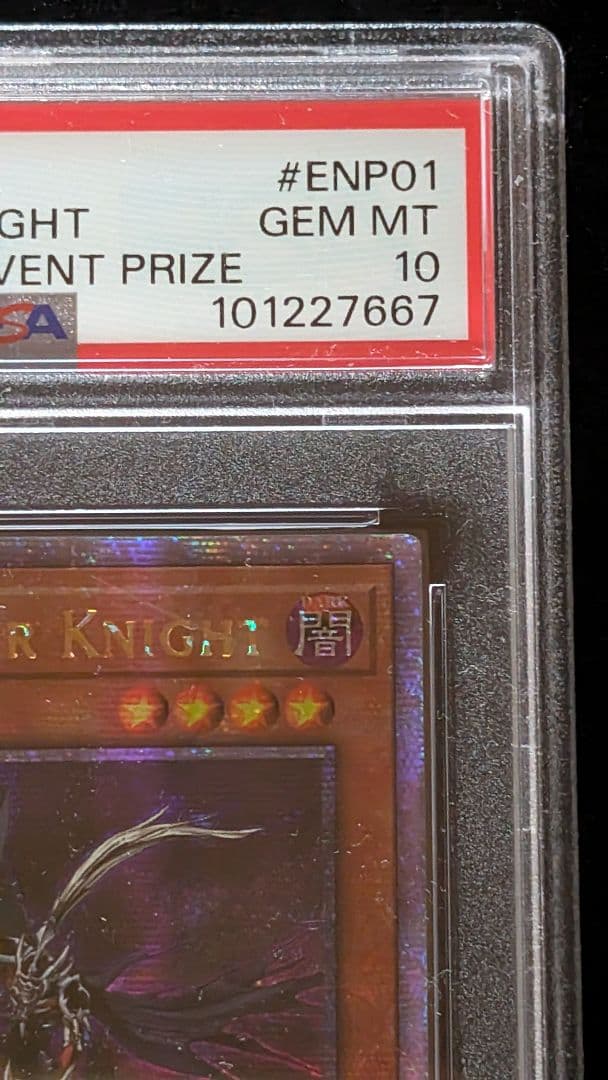 遊戯王 WCS2024 セレブレーション PSA10 連番(空封筒付き)