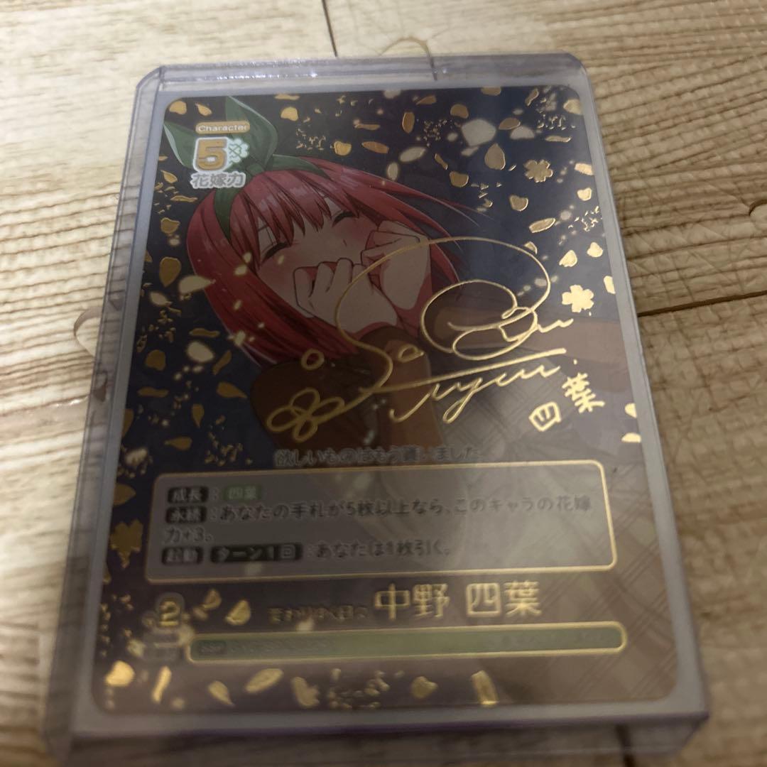 五等分の花嫁カードゲーム　ごとカドssp sp