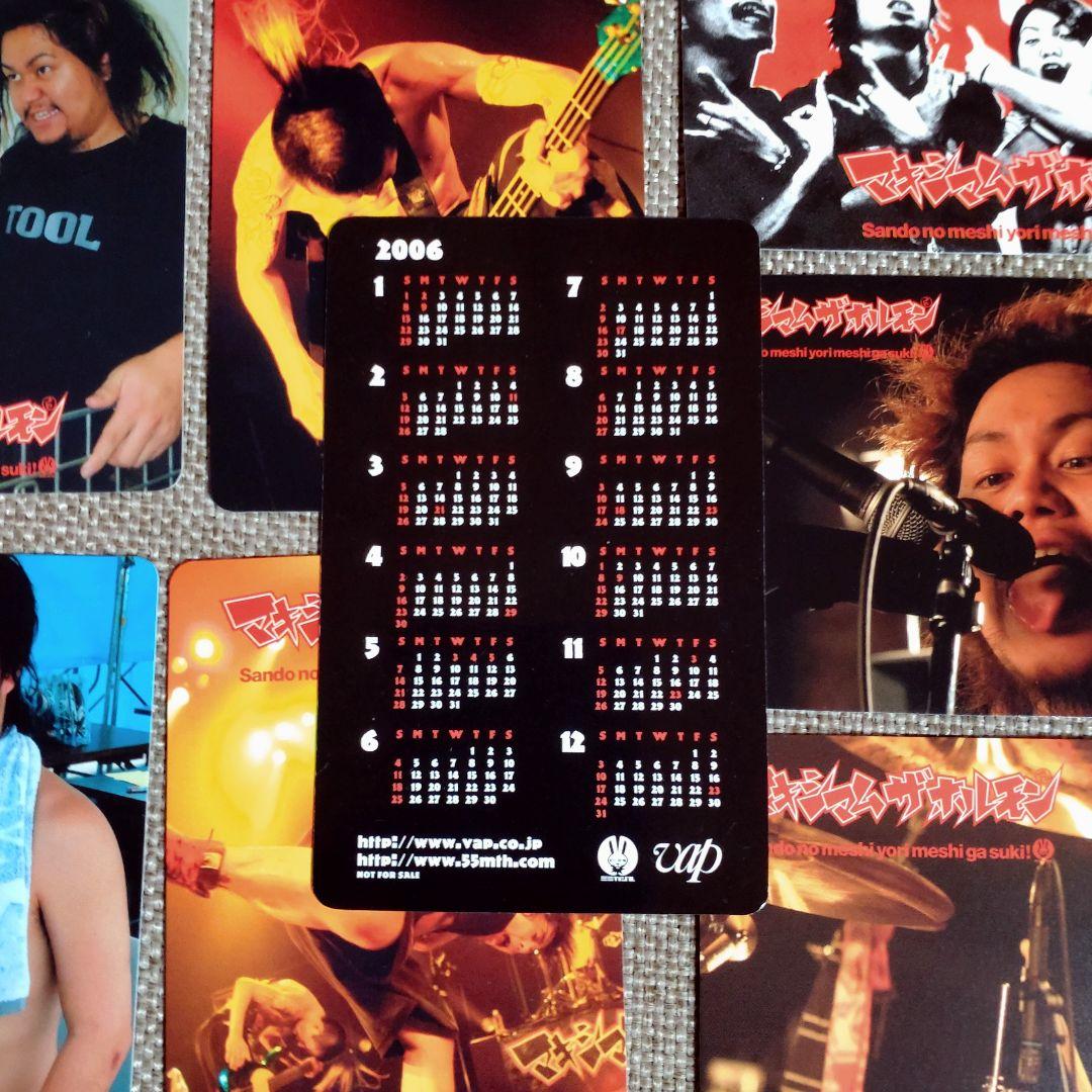 マキシマムザホルモングッズ詰め合わせ