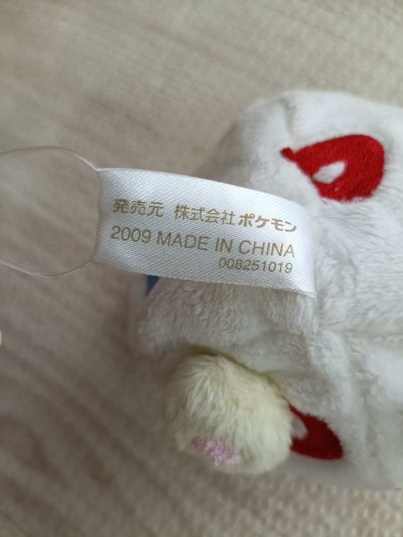 トゲピードール　ポケドール　トゲピー　ぬいぐるみ