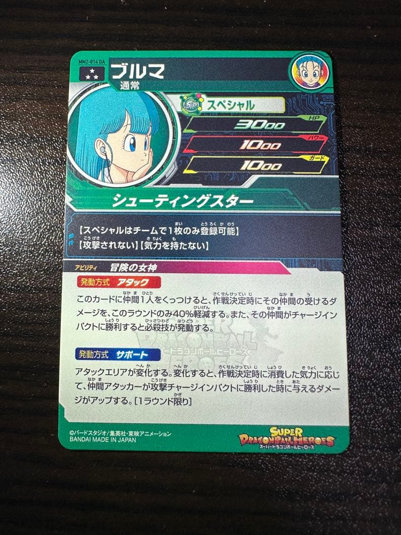 スーパードラゴンボールヒーローズDA等10枚セット