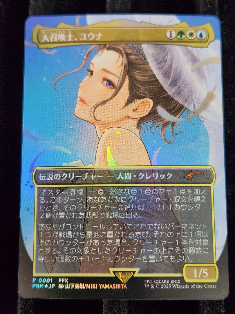 MTG FF 大召喚士 ユウナ プロモ Foil - メルカリ
