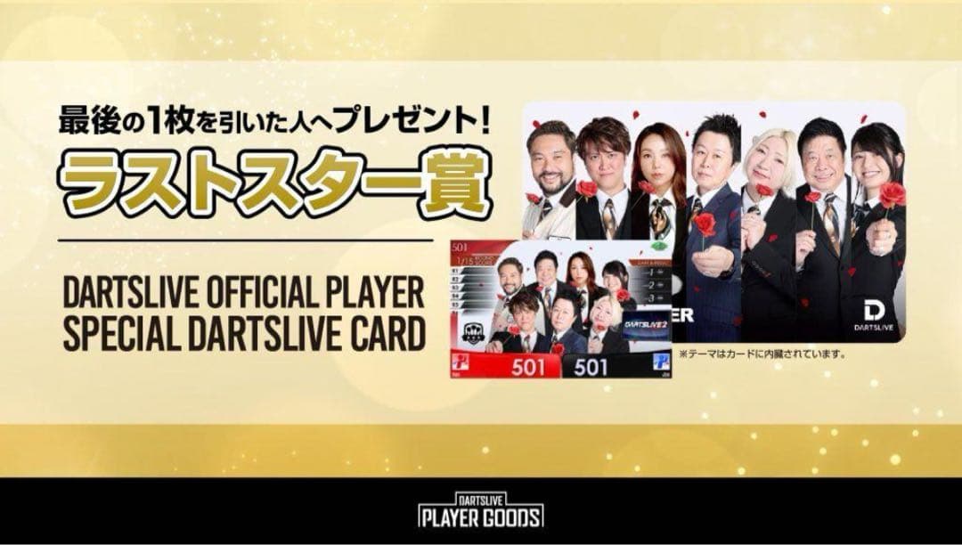 BLACK HOLE 2024 Vol.4 テーマ付ダーツライブカード