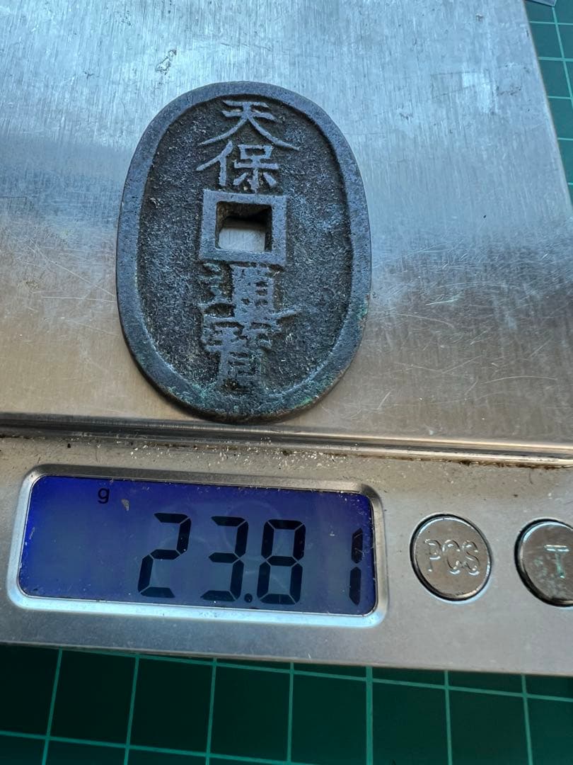 日本穴銭 天保通宝 山口曳尾