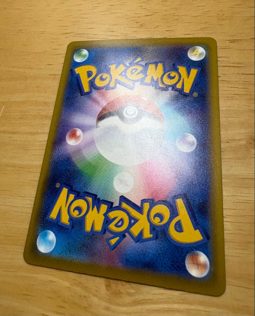 メガドリームex　メガカイリューex SAR 246/193 美品・即日発送