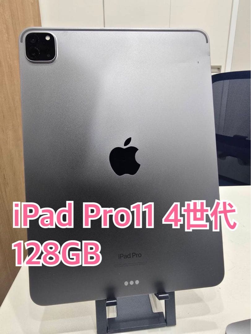 【格安出品】iPad Pro 11 4世代 128GB ファッション 【ジャンク】iPadPro4 11インチ 128GB ジャンク