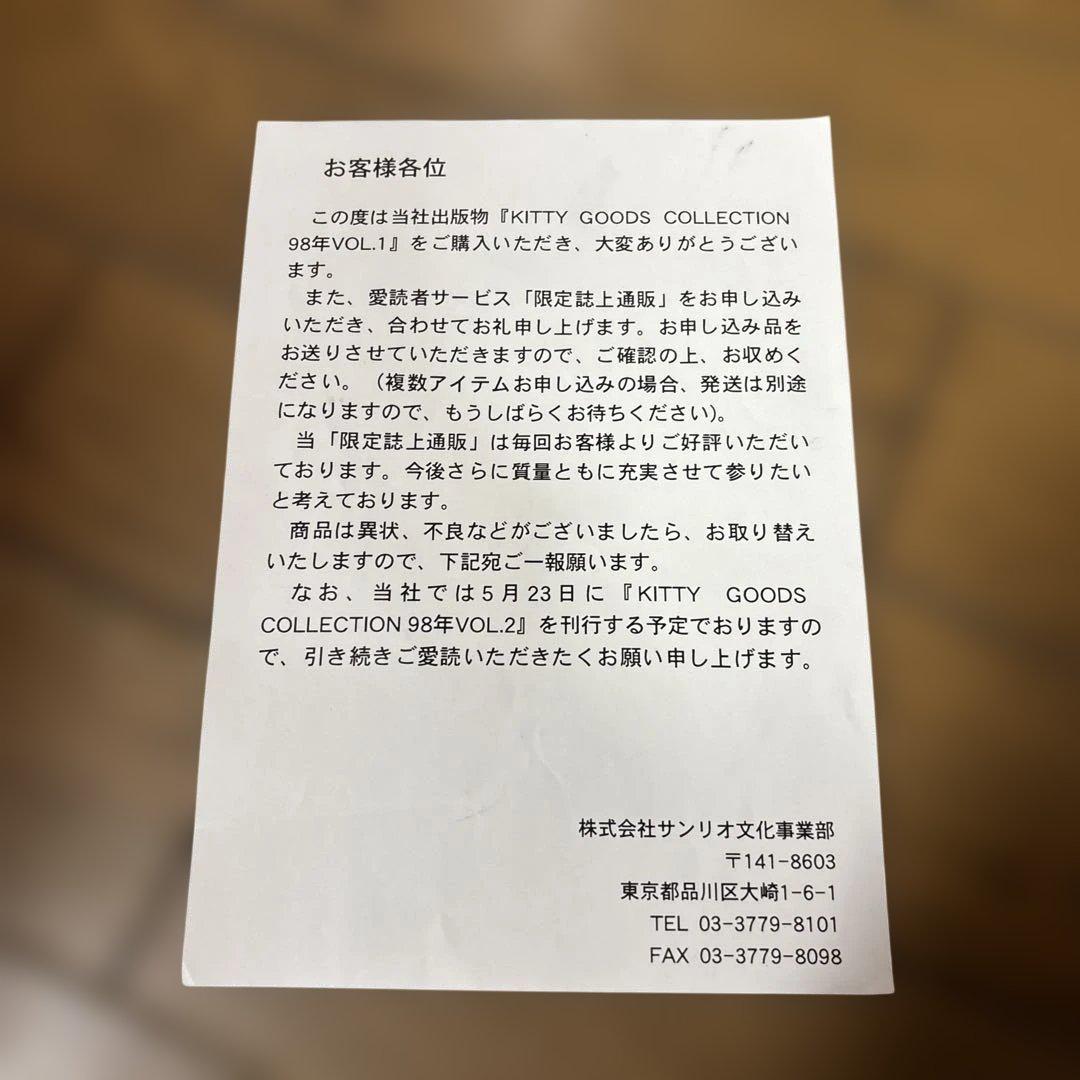 希少　キティ　1998年　クッション　限定誌上通販限定　チャイナドレス　箱タグ有