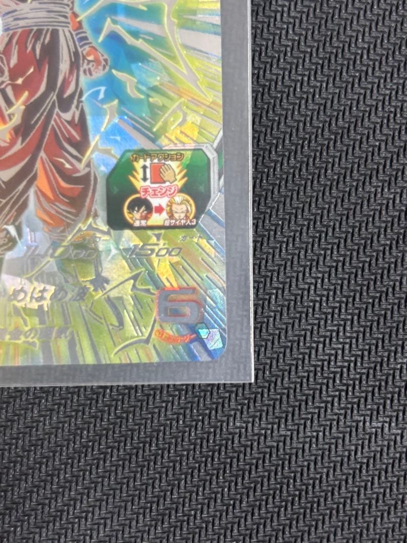 スーパードラゴンボールヒーローズBM1-SEC3 孫悟空