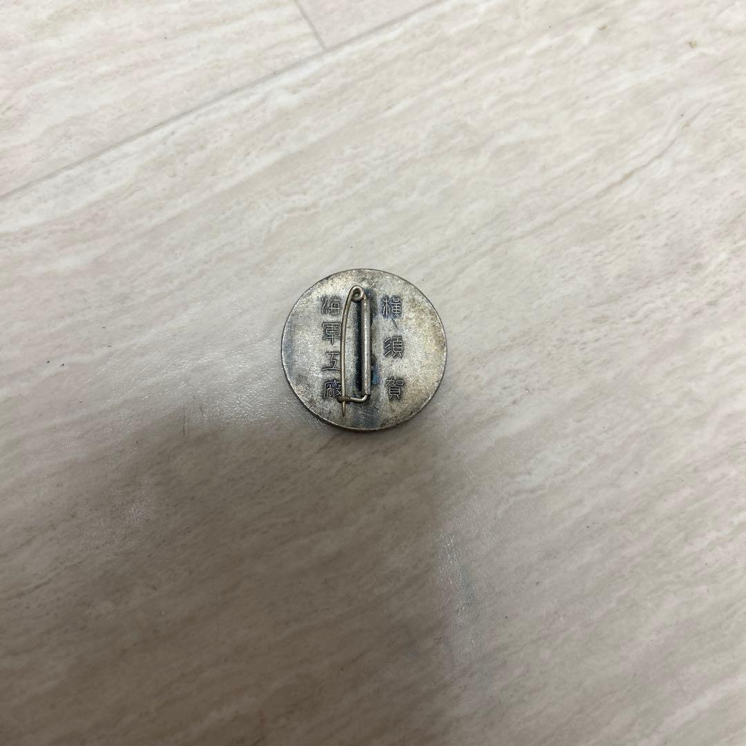 旧 日本海軍 呉 海軍工廠 勤続名誉章 徽章 勲章 当時物 - メルカリ