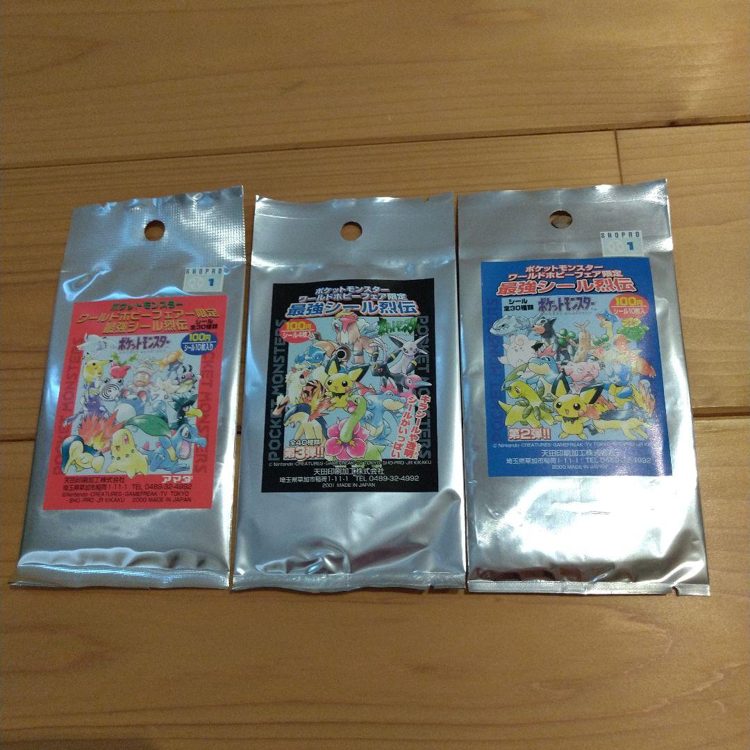 アマダ ワールドホビーフェア限定 最強シール烈伝 最強シール烈伝