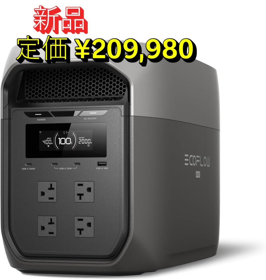 新品•未開封】EcoFlow 125W x 2 バイファイシャルソーラーパネル