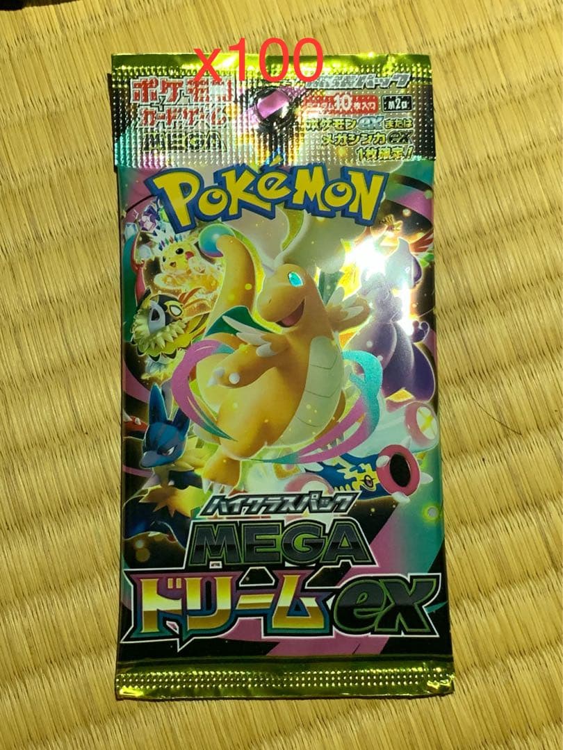 ポケモンカード MEGAドリームex パック x100 ポケモン ポケモンカードゲーム MEGA ハイクラスパック MEGAドリームex