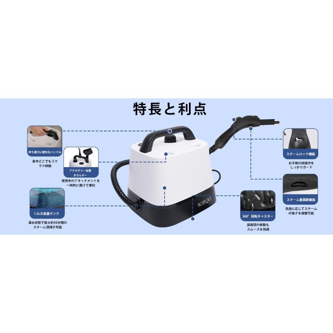 スチームクリーナー 高温スチーム 1.5L スチーム ペット用品 大掃除